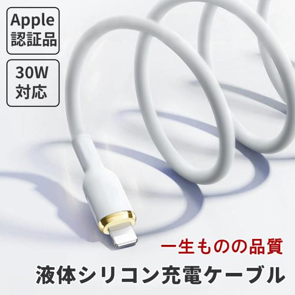 充電ケーブル タイプC 1m ライトニング Lightning 充電コード iphone ケーブル ...