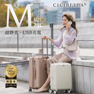 【★福袋】CICIBELLA スーツケース S...の詳細画像4