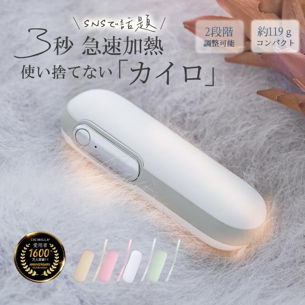 充電式カイロ  最大5.5時間発熱持続 !電気カイロ モバイルバッテリー 軽量 ポケット 寒さ対策 ...