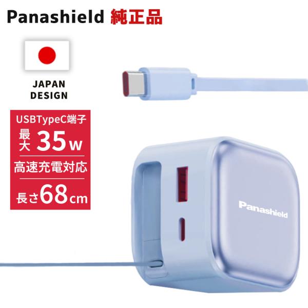 【令和最新！進化系充電器】ケーブル一体型充電器 巻き取り式 充電器 iPhone TypeC 充電ケ...