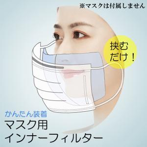 マスク フィルター シート 取り替えシート 1...の詳細画像1
