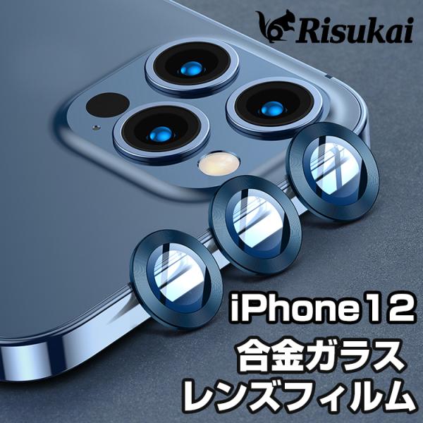 iPhone12 iPhone 12 mini 12 ProMax アルミニウム合金フレーム 強化ガ...