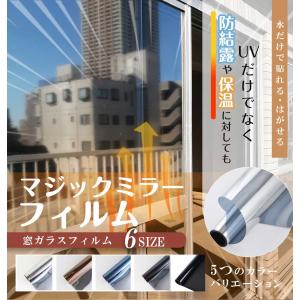 ★最大20%OFF★窓 目隠し 窓ガラス 大判...の詳細画像1