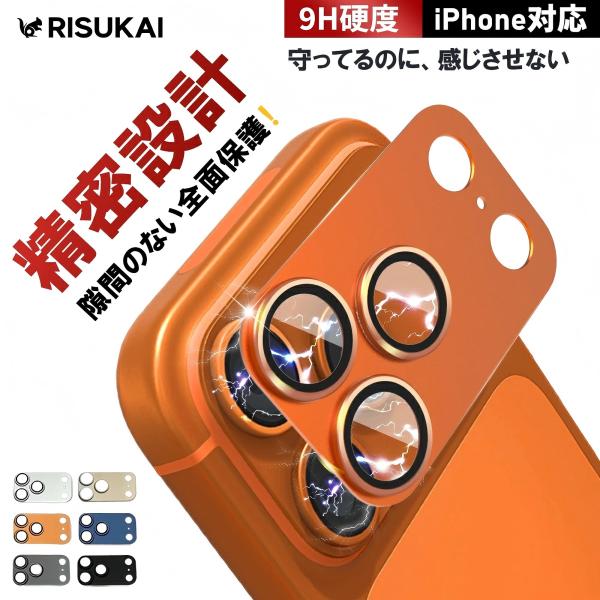 【貼る瞬間、完璧フィット】iphone 17 カメラ 保護 フィルム iphone 保護フィルム i...