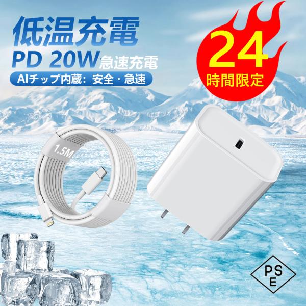【高品質】 20Wアダプター PD電源アダプタ PD20W急速充電器 PSE認証 20W pd 充 ...