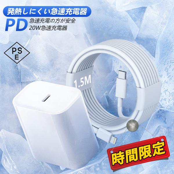 【最新型！即納】PD 充電器 20W iphoneアダプター USB-C 充電器 タイプC対応 高品...