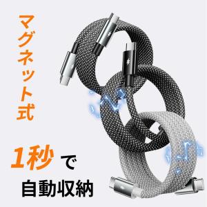 充電ケーブル マグネット タイプC iPhon...の詳細画像1