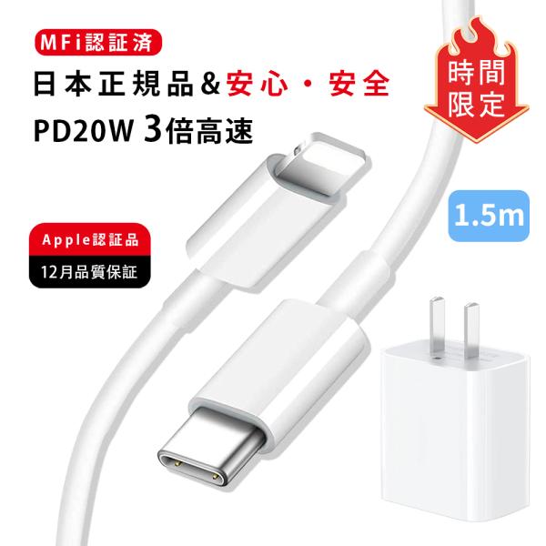 iPhone 充電 ケーブル PD 急速充電ケーブル 高品質 アイホン 充電 ケーブル 充電器 アイ...