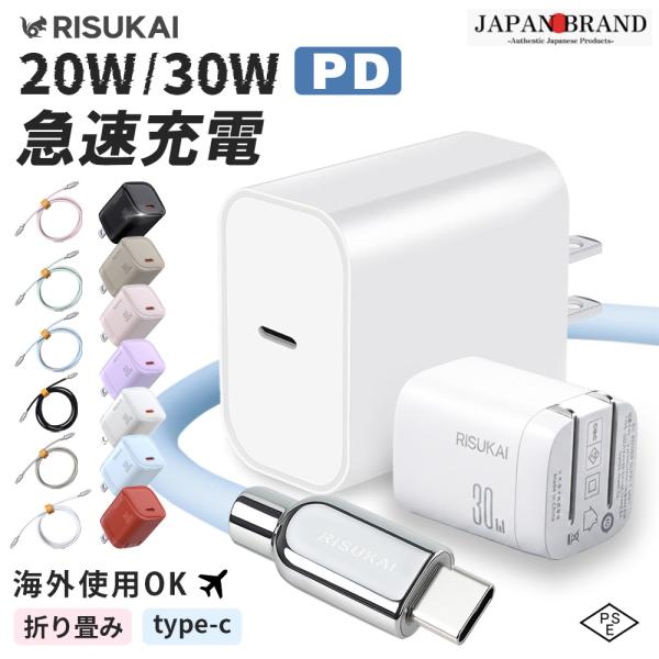 【進化超軽量・極小型】PD 急速充電器 30W iPhone 充電器 1.5mケーブル付き 20W ...