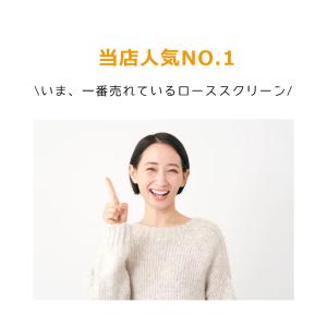 つっぱり ロールスクリーン ロールカーテン 防...の詳細画像5