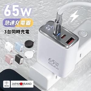 ＼デスク周りもスッキリ充電／Apple Watch ワイヤレス充電器 65W充電器 PD ACアダプタ iPhone USB-C 充電器 スマホ タブレット 充電 パソコン コンパクト設計｜L-Mono