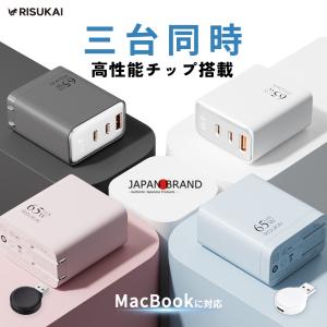【PSE認証で毎日の充電をもっと安心】Apple Watch ワイヤレス充電器＋65W PD急速充電器 iPhone USB-C ACアダプタ コンセント スマホ PC タブレット対応 3ポート｜L-Mono