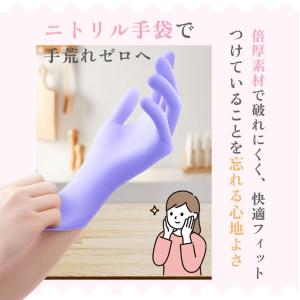 【破れにくさが違う】ビニール手袋 使い捨て ニ...の詳細画像3