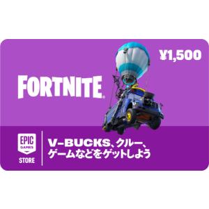 フォートナイト ギフトカード　1500円