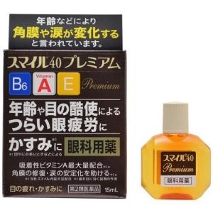 【第2類医薬品】スマイル40 プレミアム 15ml [4個セット・【メール便(送料込)】※代引・日時・時間・他の商品と同時購入は不可]