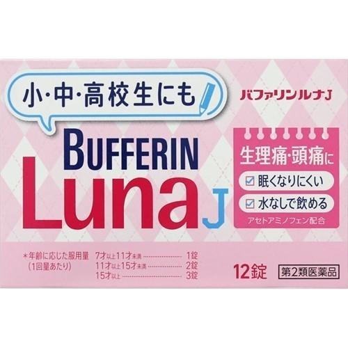 【第(2)類医薬品】バファリン ルナJ 12錠 [4個セット・【メール便(送料込)】※代引・日時・時...