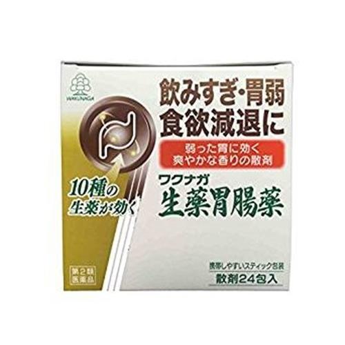 【第2類医薬品】ワクナガ生薬胃腸薬 24包