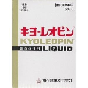 【第3類医薬品】キヨーレオピンW 60ml×1本入 [【(送料込)】※他の商品と同時購入は不可]