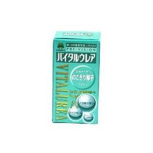 プレビジョン バイタルウレア120粒