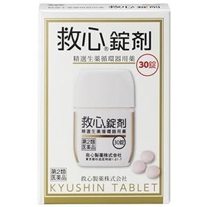 【第(2)類医薬品】救心錠剤 30錠 [2個セット・【メール便(送料込)】※代引・日時・時間・同梱は不可]｜fortress2