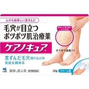 ★【第2類医薬品】ケアノキュア 20g [5個セット・【メール便(送料込)】※代引・日時・時間・他の...