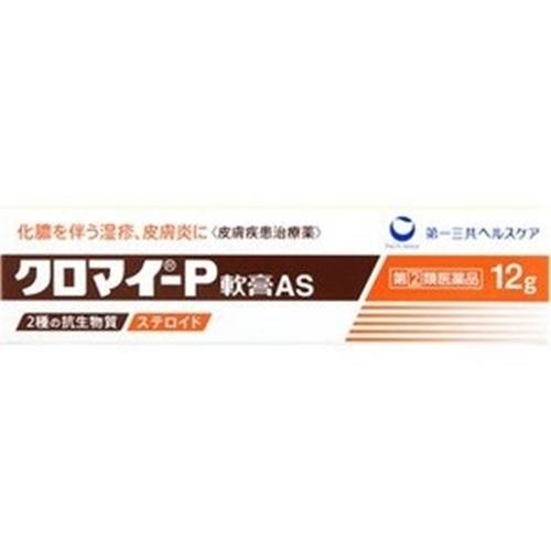 【第(2)類医薬品】クロマイ-P軟膏AS 12g [2個セット・【メール便(送料込)】※代引・日時・...