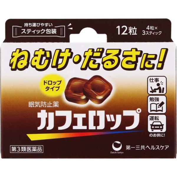 【第3類医薬品】カフェロップ 12粒 [10個セット・【メール便(送料込)】※代引・日時・時間・他の...