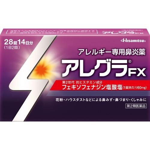 ★【第2類医薬品】アレグラFX 28錠 [【3個セット・メール便(送料込)】※代引・日時・時間・同梱...