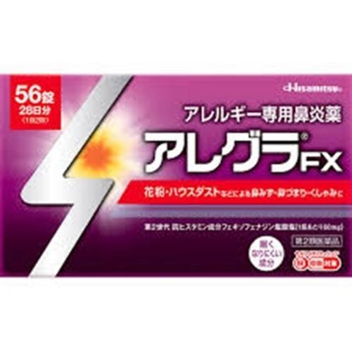 ★【第2類医薬品】アレグラFX 56錠 [【2個セット・(送料込)】※他の商品と同時購入は不可]