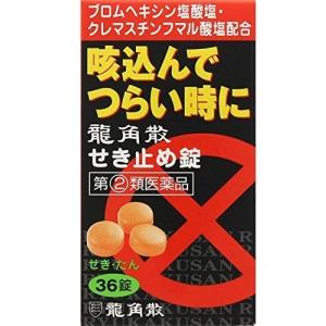 龍角散せき止め錠の商品画像