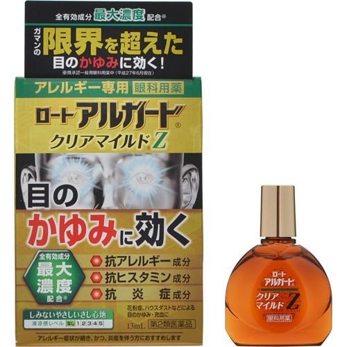 ★【第2類医薬品】ロート アルガード クリアマイルドZ 13ml [【メール便(送料込)】※代引・日...