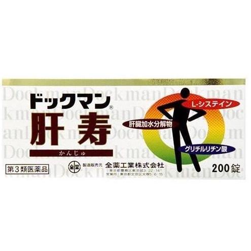 【第3類医薬品】ドックマン肝寿 200錠 [【(送料込)】※他の商品と同時購入は不可]