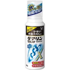 ダマリングランデアイススプレーの商品画像