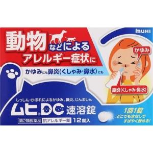 ムヒＤＣ速溶錠の商品画像