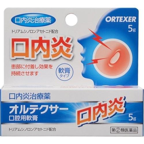 ★【第(2)類医薬品】オルテクサー口腔用軟膏 5g
