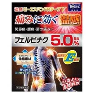 温感ビーエスバンＦＲテープＶの商品画像