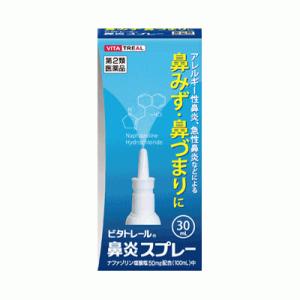 【第2類医薬品】ビタトレール 鼻炎スプレー 30ml