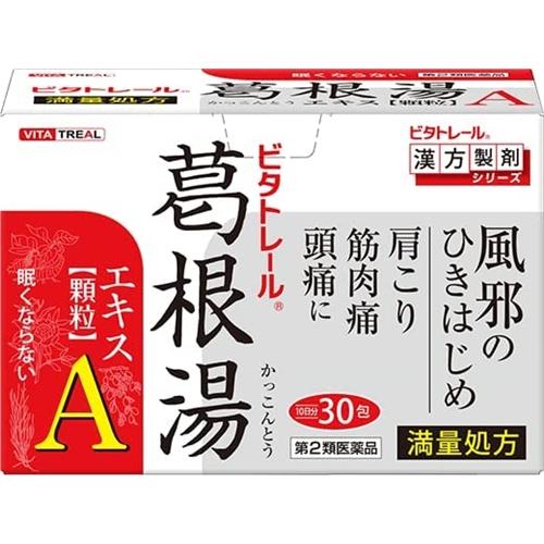 【第2類医薬品】ビタトレール漢方薬　眠くならない 葛根湯エキス顆粒Ａ（満量処方）30包＝約10日分