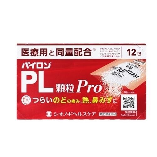 ★【第(2)類医薬品】パイロンPL顆粒Pro 12包 [2個セット・【メール便(送料込)※代引・日時...