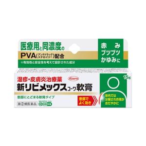 ☆【第(2)類医薬品】キョータップTFクリームEX水虫薬 20g [セルフ
