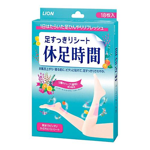 【足すっきりシート】ライオン 休足時間 18枚 [【(送料込)】※他の商品と同時購入は不可]