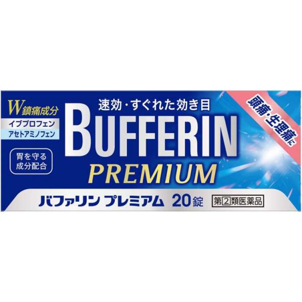 ★【第(2)類医薬品】バファリンプレミアム 20錠