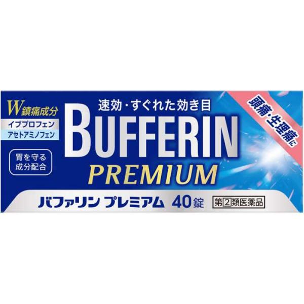 ★【第(2)類医薬品】バファリンプレミアム 40錠