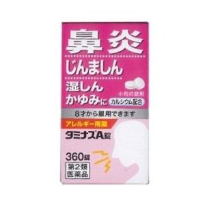 【第2類医薬品】タミナスA錠 360錠 [【2個セット(送料込)】※他の商品と同時購入は不可]｜fortress