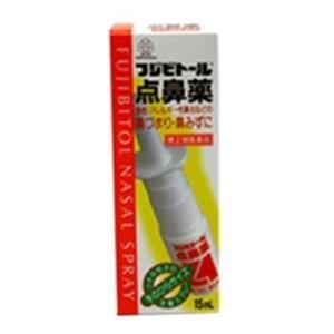 ★【第2類医薬品】フジビトール点鼻薬 15ml [5個セット・【メール便(送料込)】※代引・日時・時...