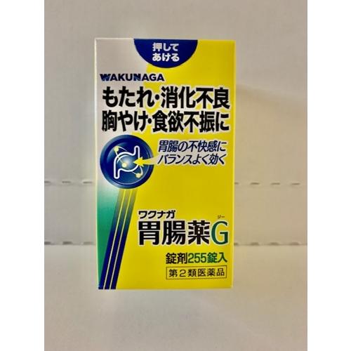 【第2類医薬品】ワクナガ胃腸薬Ｇ 255錠 [【(送料込)】※他の商品と同時購入は不可]