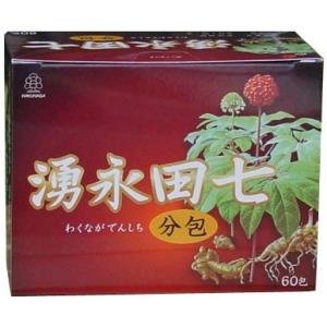 【健食】湧永田七(分包)60包入 [【2個セット・(送料込)】※他の商品と同時購入は不可]｜fortress