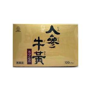 【第3類医薬品】人参牛黄カプセル 120カプセル [送料込】