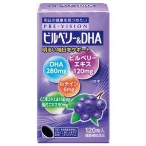 プレビジョン ビルベリー&amp;DHA 120粒 [【3個セット・(送料込)】※他の商品と同時購入は不可]