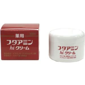 【医薬部外品】薬用フタアミンhiクリーム 130g【2個セット(送料込)】※同梱は不可